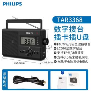 Philips Radio for the Elderly Semiconductor Full-Band FM Radio Card Multi-Function Tar3368
