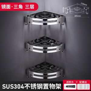 Giá Treo Tường Bằng Thép Không Gỉ 304 Không Cần Đục Lỗ Giá Để Đồ Hình Tam Giác Cho Phòng Tắm Thiết Kế Góc Nhà Tắm