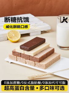 Whey Protein Bar Breakfast Replacement Low Sugar Craving Satisfying Fullness Snack Wafer Biscuit Healthy Digestion