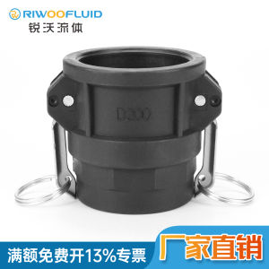 Quick Connect D Type Plastic Cam Lock Fitting Acid And Alkali Resistant Internal Threaded Male End Thickened Installation