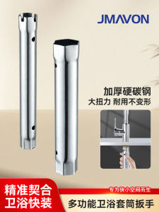 Bathroom Faucet Removal Tool Hex Wrench Hand Tool Carbon Steel Socket Wrench for Bathroom Installation And Repair