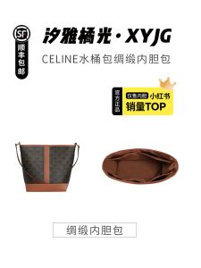 Xiaoya Orange Light Silk Lining Bucket Tote Bag Storage Organizer for Handbag Colorful Cubic Shape Universal Use