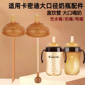 Direct Drink Straw Sippy Cup Adapter & Large Diameter Duckbill Nipple: A Complete Guide