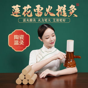 Ceramic Moxibustion Jar Thunder Fire God Moxibustion Lotus Suspension Moxibustion Moxa Stick Warming Moxibustion Machine Whole Body Scraping Massage Meridian Smokeless Household