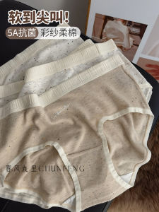 Ultra-Soft Cloud Cotton Womens Underwear Antibacterial Comfortable Mid-Waist Triangle Pants Seamless Design Pure Cotton Crotch