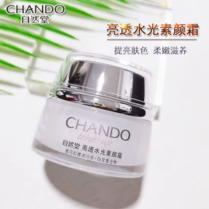 Natural Hall Water Light Bare Face Cream Lazy Persons Cream Refreshing Hydrating Moisturizing Concealing Pore Shrinking Oil Control No Makeup Needed