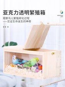 Transparent Parrot Breeding Box Xuanfeng Tiger Skin Peony Pearl Hanging Special Bird Nest Bird Nest Bird House Winter Handy Gadget