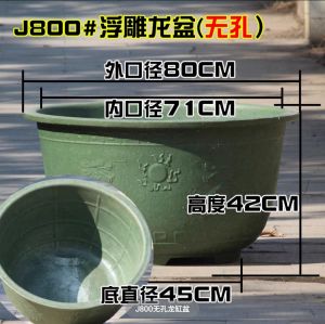 水培花盆无孔大号龙缸盆特大号睡莲碗莲荷花专用塑料盆