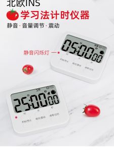 Study Timer Silent Screen Large Display Children Learning Clock Dual Purpose Student Time Management Self-Discipline Reminder