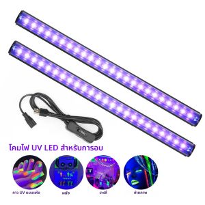 หลอดไฟ LED UV สีดำ 395-405nm สำหรับเจล T5 หลอด 5V ปลั๊ก USB แสงอัลตราไวโอเลต LED สำหรับเวที แสงดำ UV LED อะไหล่หลอดเล็บ UV LED