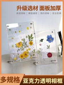 Acrylic Photo Frame Stand 7 8 Inch Double Sided Transparent Floral Pressed DIY Picture Frame Postcard Photo Display Desktop Ornament
