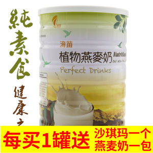 Nutritious Instant Oat Milk 850g Can for Pregnant Women Children Breakfast Beverage Plant-Based Milk Substitute for Meals