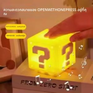 ไฟกลางคืนรูปเครื่องหมายคำถาม LED พร้อมเสียงเพลง ลายอนิเมะ ของตกแต่งห้องนอนเด็ก โคมไฟข้างเตียง ชาร์จ USB กล่องของขวัญเซอร์ไพรส์