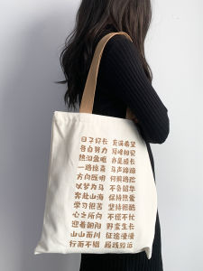 Túi Vải Canvas Dung Tích Lớn Phong Cách Đại Học Thường Ngày Đa Năng Túi Xách Tay Thời Trang Mùa Xuân 2024 Túi Vải Canvas in Chữ Sáng Tạo