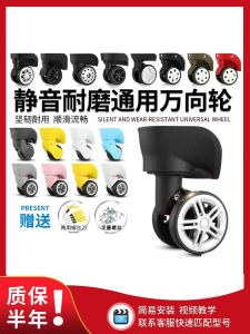 อุปกรณ์เสริมล้อสําหรับกระเป๋าเดินทางล้อเลื่อนทนทานที่สามารถเปลี่ยนได้สําหรับกระเป๋าเดินทาง