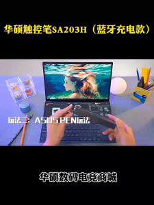 ASUS Pen 2.0 Stylus Pen Bluetooth rechargeable 4096-level pressure sensitivity MPP 2.0 For Zenbook Pro 14 Bluetooth rechargeable |SA203H