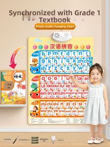 STARRY ARK | Phonetics Training Interactive Phonetic Learning Chart