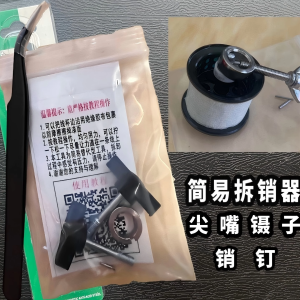 Đầu Kéo Đơn Giản Drip Wheel Line Cup Puller Long Axis Short Axis Cup Puller Sharp Nose Pliers Fishing Gear Accessory