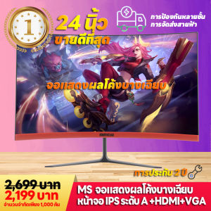Great Wall 25 นิ้ว 27 นิ้ว 75HZ จอภาพเกมสำนักงานความละเอียดสูง จอภาพไร้ขอบบางเฉียบ รับประกัน 3 ปี