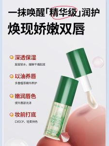 Peach Jo German Chamomile Moisturizing Lip Oil Exfoliating Hydrating for Women Autumn Winter Lip Care Nourishing Lip Essence