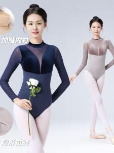 Dancing Dress Gym Outfit Women's Stand Collar One-Piece Autumn and Winter Velvet Patchwork Long Sleeves Modern Dance Ballet Leotards
