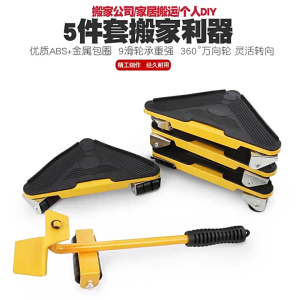 Roda Alat Bantu Angkat Barang Pindah Pengangkat Furniture