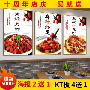 Spicy Garlic Shrimp Wall Sticker Modern Simplicity Decorative Poster Oil-Braised Large Shrimp Advertisement Artwork Restaurant