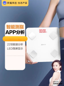 Honor Pro-Select Yunzi Intelligent Body Fat Scale Electronic Scale Fat Reduction Household Weighing Scale Xiang Shan Balance Data Health Detection