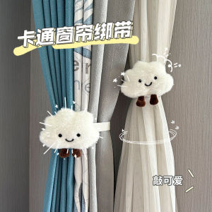 Creative Cute Cartoon Cloud Curtain Tie Set Modern Chinese Style Home Fabric Door Curtain Accessories Fixed Tool Pair Pack