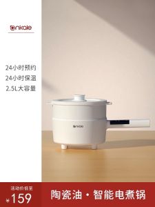 ankale electric frying pan steaming cooker dormitory student pot multifunctional all-in-one hot pot pot pot home electric cooker