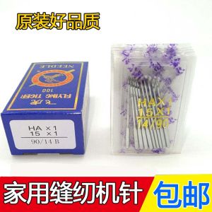 Bộ Phận Máy Khâu Đa Chức Năng HAX1 Máy Khâu Chân Đạp Kiểu Cũ Butterfly Fly Man Phụ Kiện Kim Cương Dùng Tại Nhà