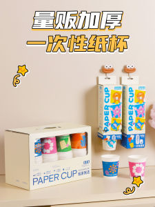 New Year Disposable Cups Thickened Food Grade Paper Cups for Tea Brewing High Temperature Resistant Hot Drink Cups Gift Box Set