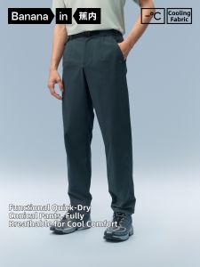 Bananain | Cool Quick-Drying Sun-Protective Ice Silk Pants