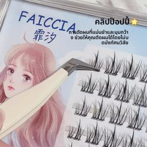 เข็มกลัดทรงหัวมนสำหรับติดขนตาปลอม เข็มกลัดทรงปากนกสีทอง สำหรับผู้เริ่มต้น สำหรับติดตาสองชั้น ของใช้เสริมความงามจาก FAICCIA