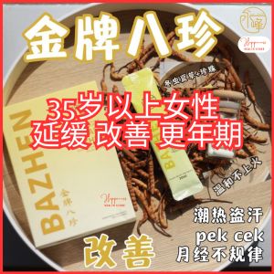 Instant ROYAL Bazhen Herbal Soup Ready To Drink Happiness*SINCE2015