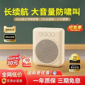 Teacher Specialized Beehive Loudspeaker Large Volume Horn Tour Guide Shouting Device Promotional Speaker Classroom Microphone