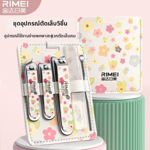 rimei(Rimei) | Complete Portable Nail Clippers Kit