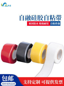 Self-Fusing Silicone Rubber Tape Colorful High-Temperature Resistant Non-Flammable Insulation Water Pipe Quick Repair Leak Sealing Waterproof Adhesive