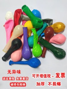 5 Inch Latex Balloons Decorative Wedding Thickened Childrens Bobo Ballon Celebration Supplies Gift Decoration round Shape