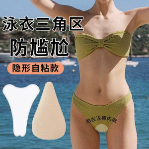 Invisible Self-Adhesive Swimsuit Triangle Area Embarrassment Patches Yoga Pants Seamless Coverage Bikini Blocking Accessories