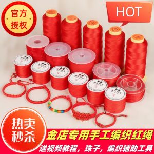 เชือกผูกหินหยกทำมือ DIY เชือกผูกข้อมือ สายสร้อยข้อมือ ไหมน้ำหนักเบา ความยาว 10 เมตร เชือกผูกหินหยก