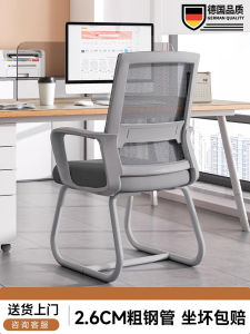 Comfortable Computer Chair Office Meeting Chair Dormitory Student Home Study Desk Back Chair Adjustable Height Non-Swivel Modern Style