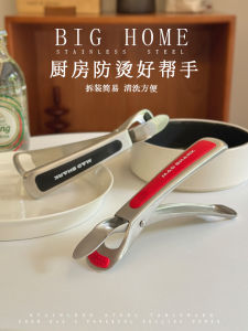 Ergonomic Design Steamer Pot Clip: A Versatile Kitchen Lifting Tool