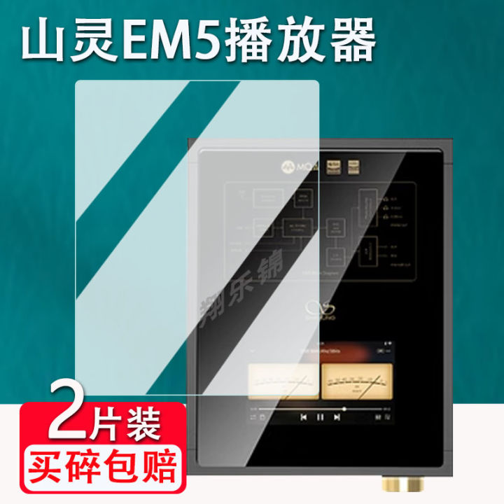 High Definition Screen Protector Film for Android Digital Audio Player ...