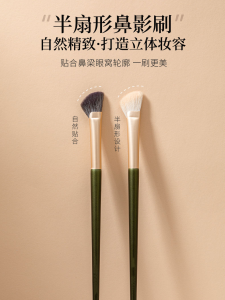 Yan Jin Er Half Umbrella Nose Shadow Brush High Nose Bridge Slanted Angle Makeup Brush Beauty Tool Long Handle Any Skin Type