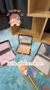 HOJO Highlight ไฮไลท์หน้าเงา ไฮไลท์สีสวย เม็ดสีแน่นติดทน ปัดแล้วฉ่ำวาวมาก H116 ใบหน้า ผิวหน้า เครื่องสำอาง