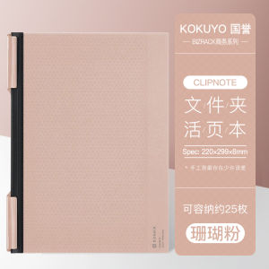 Kokuyo ClipNote Máy Đục Lỗ Văn Phòng A4 Nhựa Túi Đựng Tài Liệu Hợp Đồng Túi Đựng Hồ Sơ Túi Đựng Tài Liệu