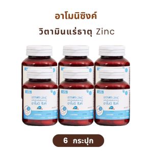 ( เซ็ต 6 กระปุก ทานได้ 1 เดือนครึ่ง ) อาโมนิลูทีน Armoni Lutien อาโมนิซิงค์ Armoni Zinc วิตามิน ลูทีน ซิงค์  วิตามินบำรุงดวงตา ชายนิ่ง