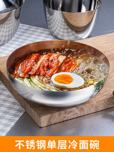 Large Capacity Stainless Steel Noodle Salad Bowl Korean Style Soup Bowl for Restaurant Dining Utensils Cold Noodles Snack Bowl