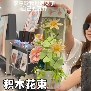 Bộ Đồ Chơi Xếp Hình Hoa May Mắn Bốn Lá Bối Sưu Tập Đồ Chơi Giáo Dục Mô Hình Hoa Tươi Lâu Dài Quà Tặng Ngày Qixi Cho Bạn Gái